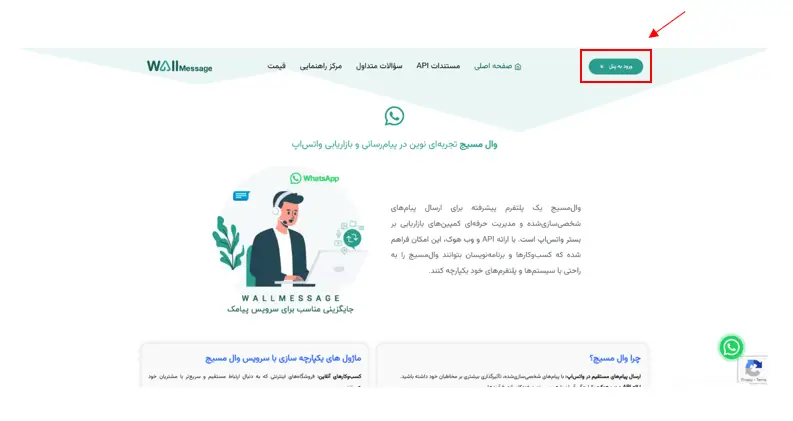 launch ai chatbot 01