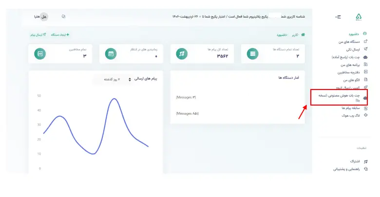 launch ai chatbot 02
