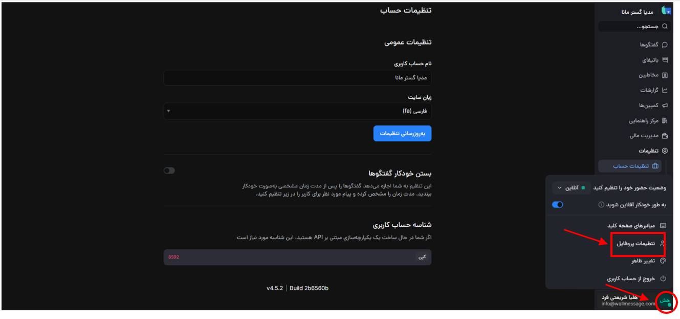 launch ai chatbot 022