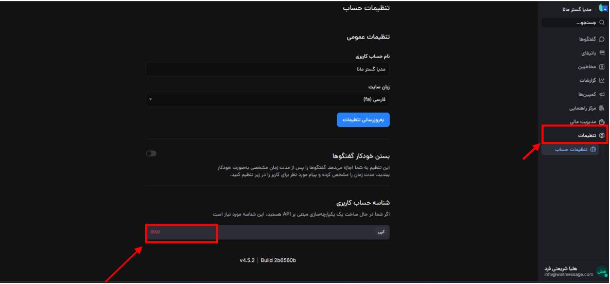 launch ai chatbot 023