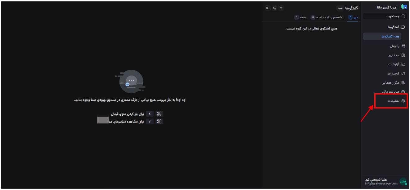 launch ai chatbot 025