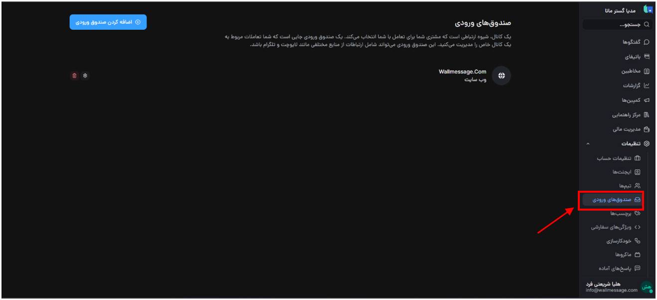 launch ai chatbot 026