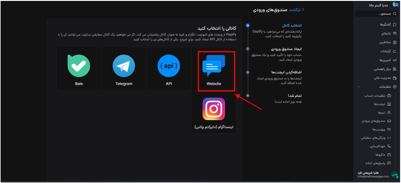 launch ai chatbot 027