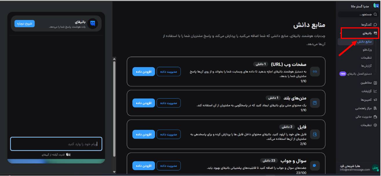 launch ai chatbot 028