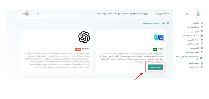 launch ai chatbot 03