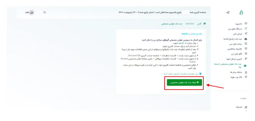 launch ai chatbot 04