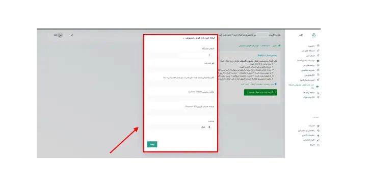 launch ai chatbot 05