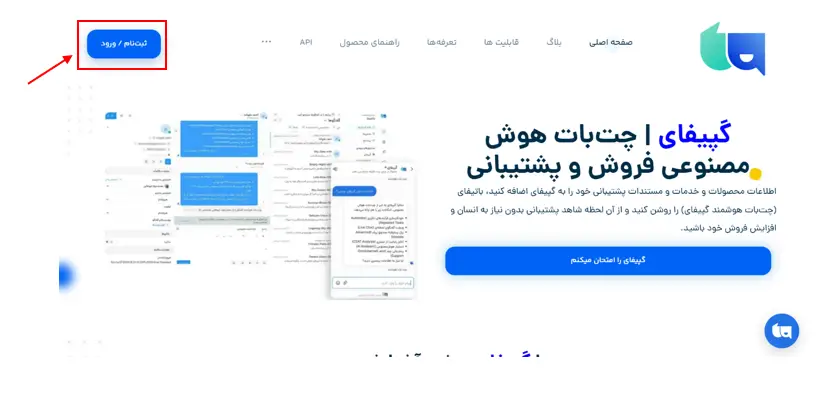launch ai chatbot 06