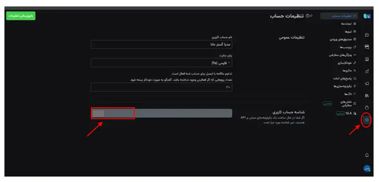 launch ai chatbot 07