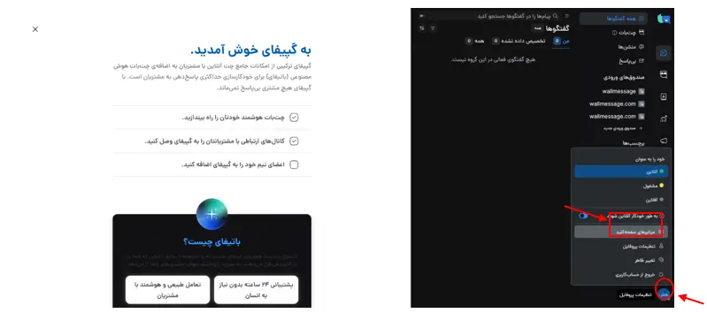 launch ai chatbot 08