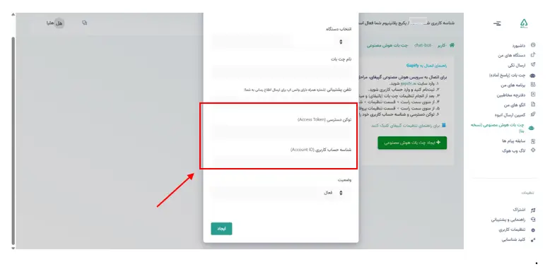 launch ai chatbot 10