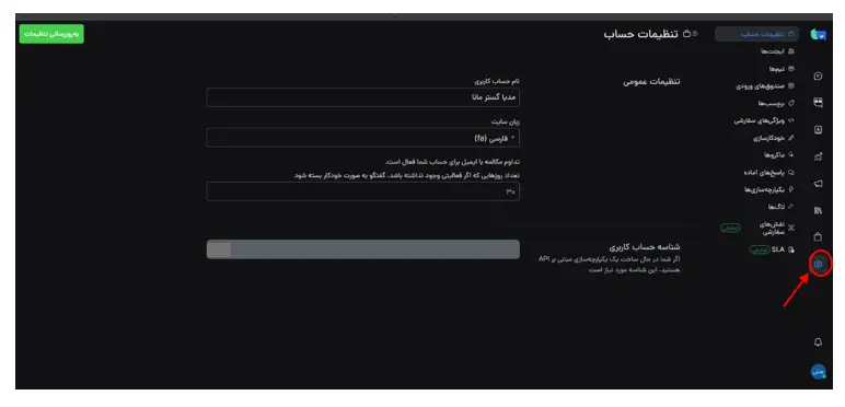 launch ai chatbot 11