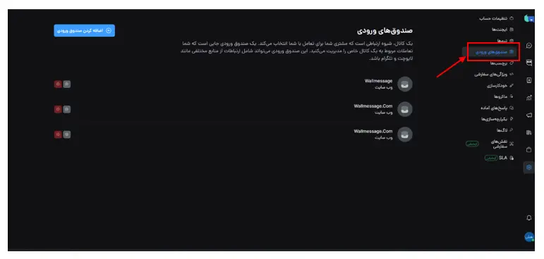 launch ai chatbot 12