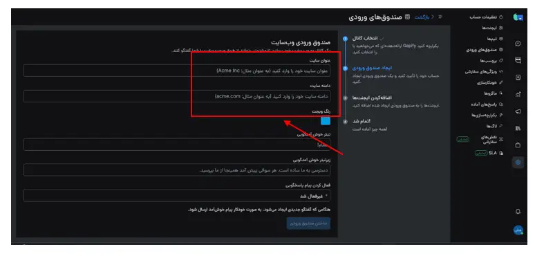 launch ai chatbot 14