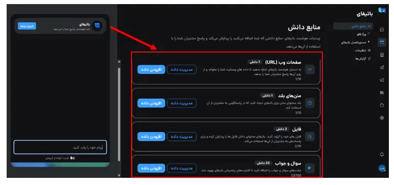 launch ai chatbot 16