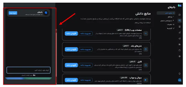 launch ai chatbot 17